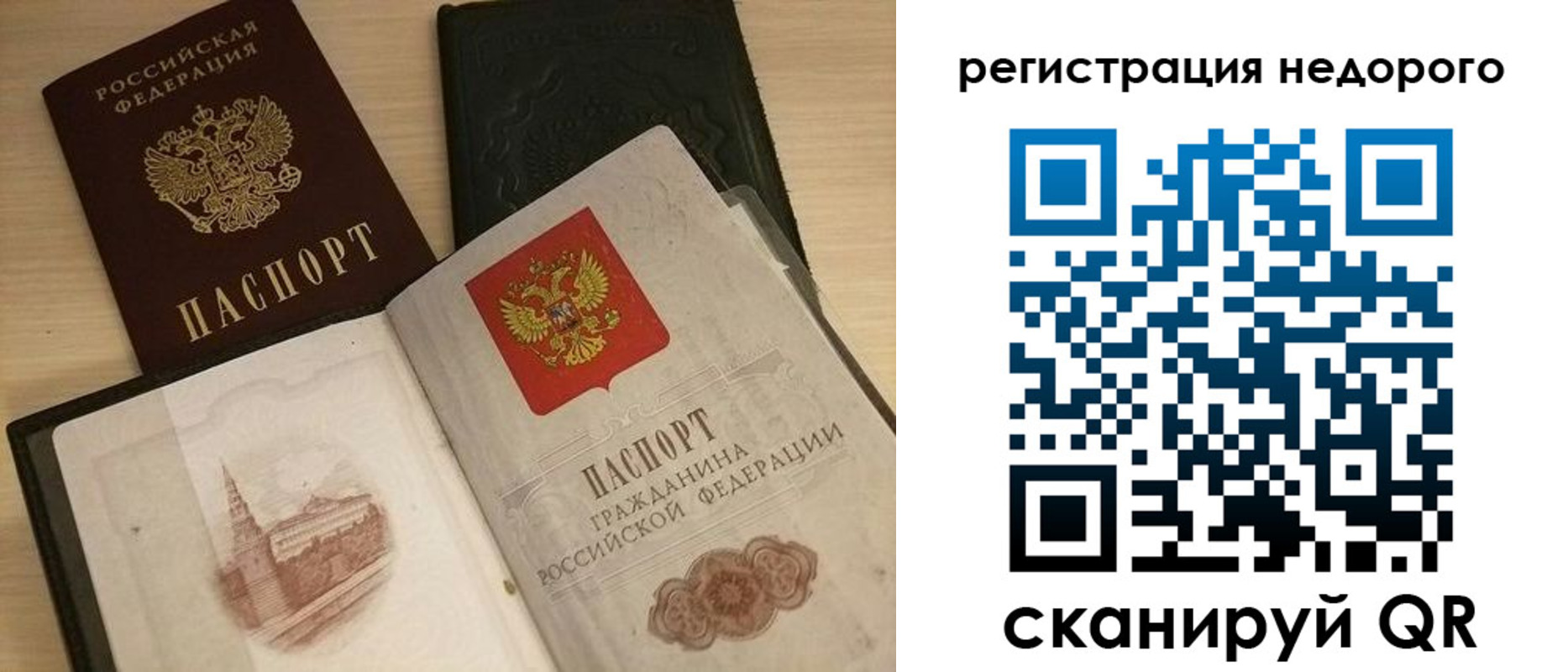 временная регистрация поиск в Белгороде